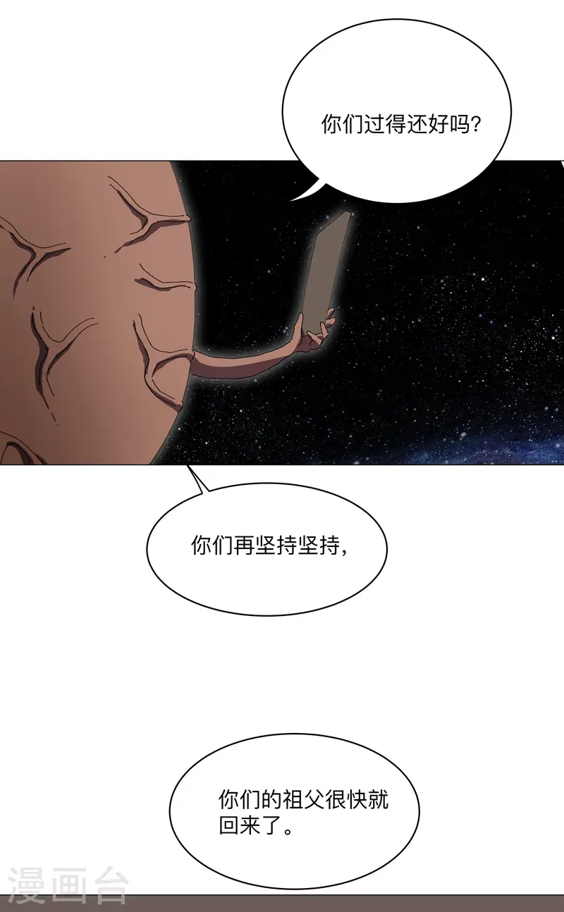 第197话 幻术来咯12