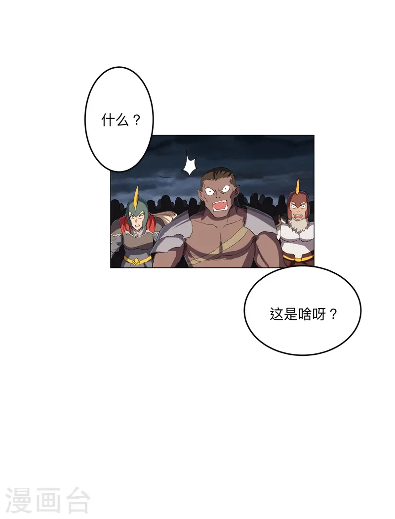 第163话 先别得意啊4