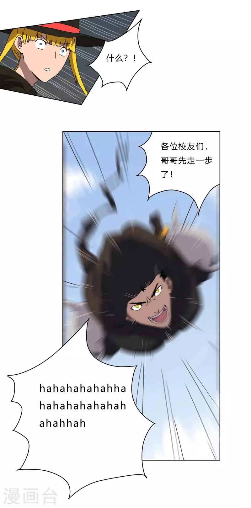 第52话 谁靠近就削谁17