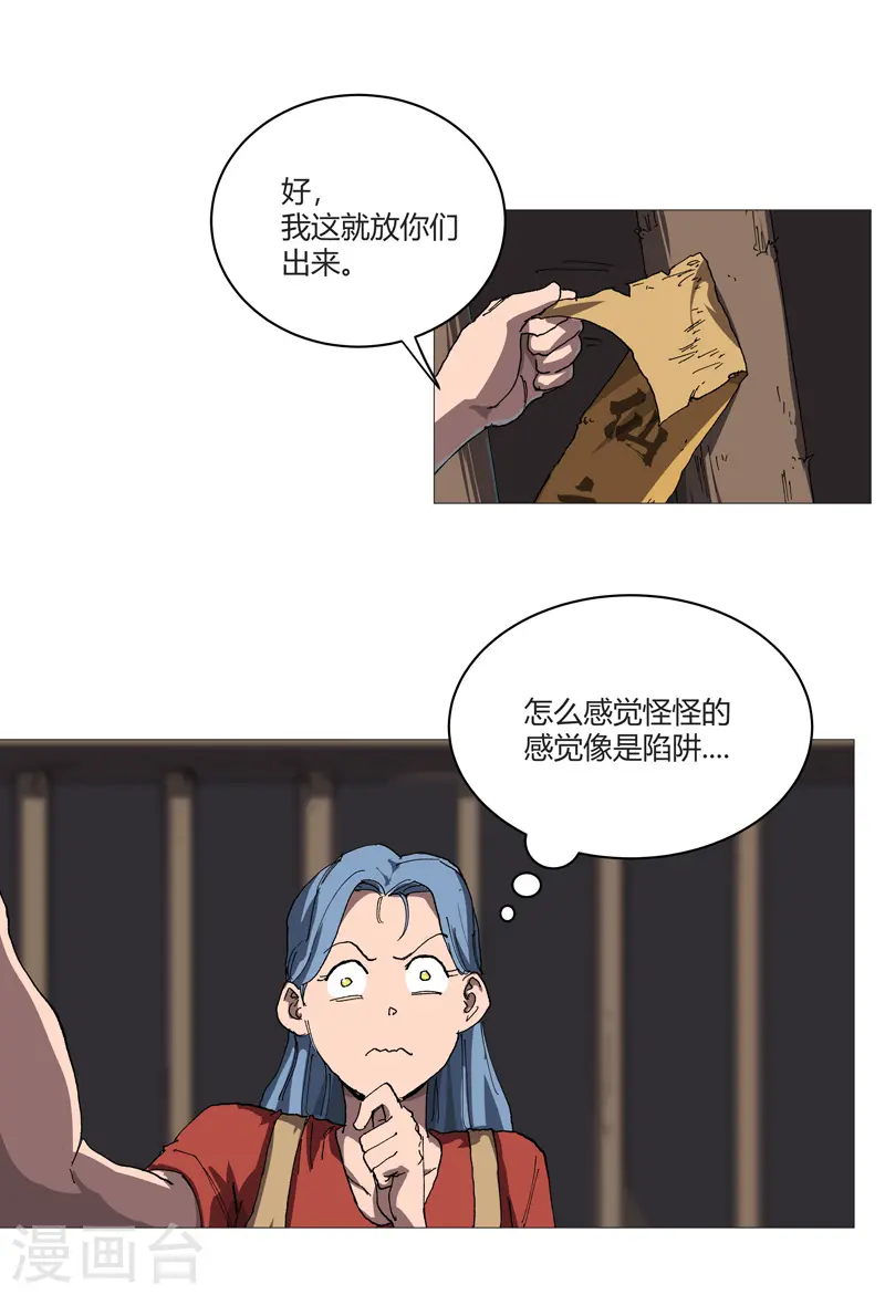 第213话 我看你像个弱智11