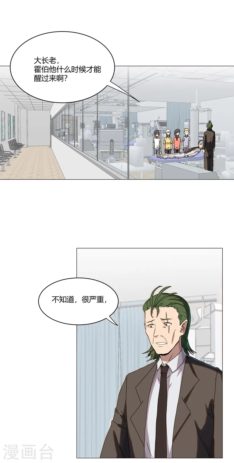 第125话 小矮子来了17