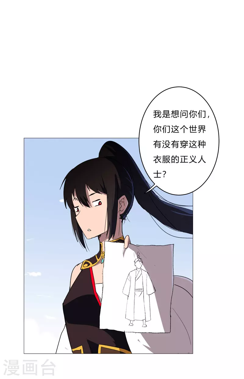 第67话 你居然打猫猫！13