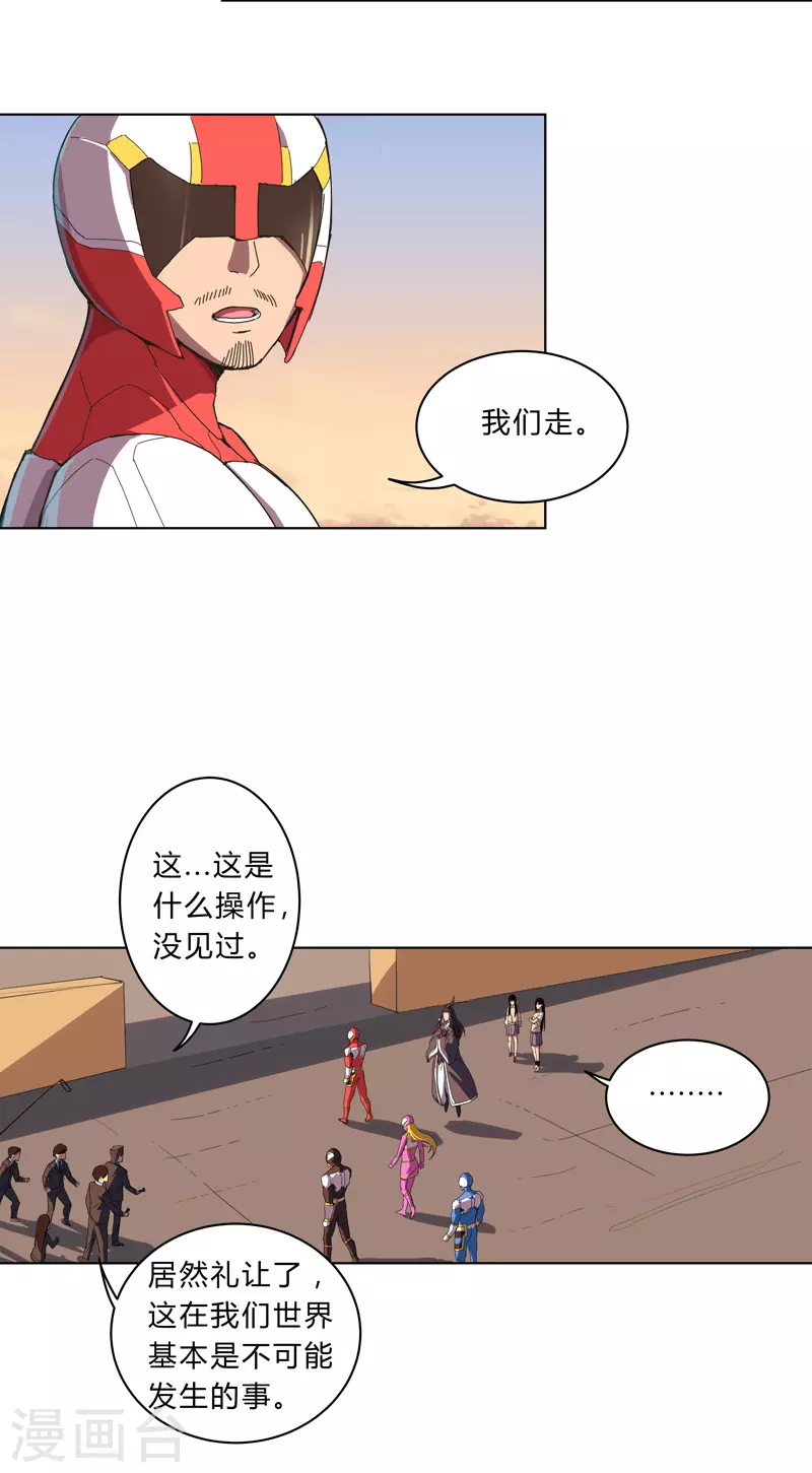 第17话 最新报道，新星认怂！6