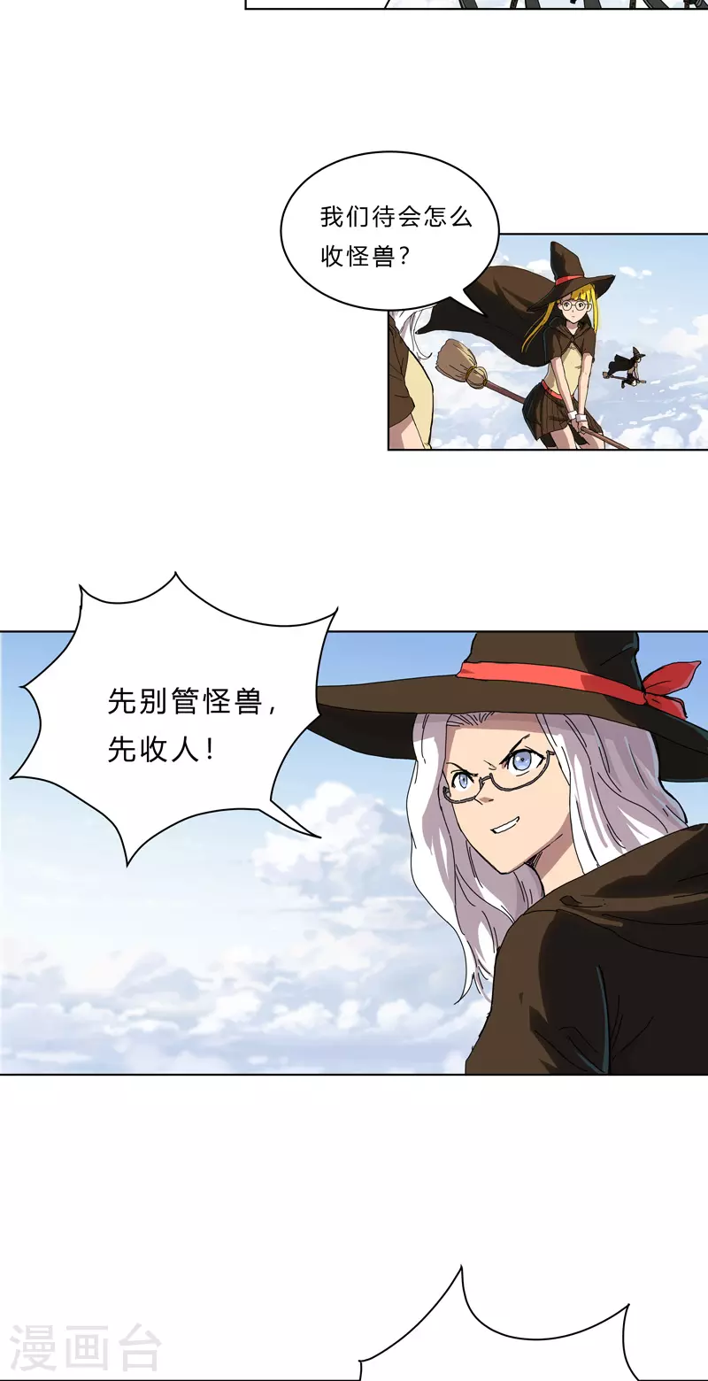 第52话 谁靠近就削谁8