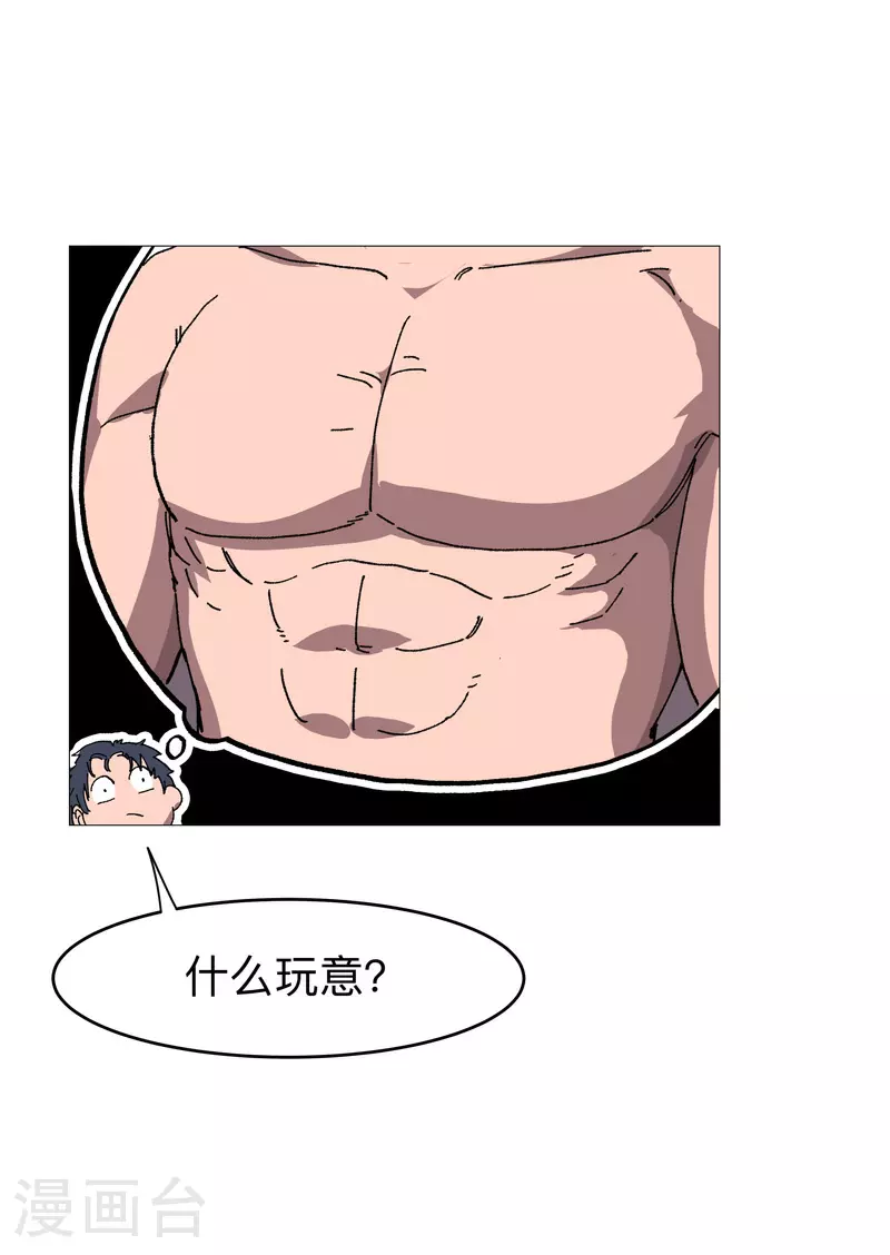 第264话 分身术5