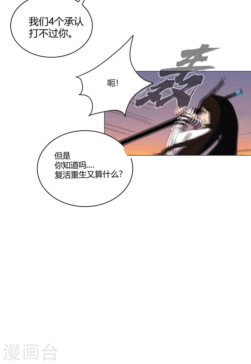 第118话 诶又活啦15
