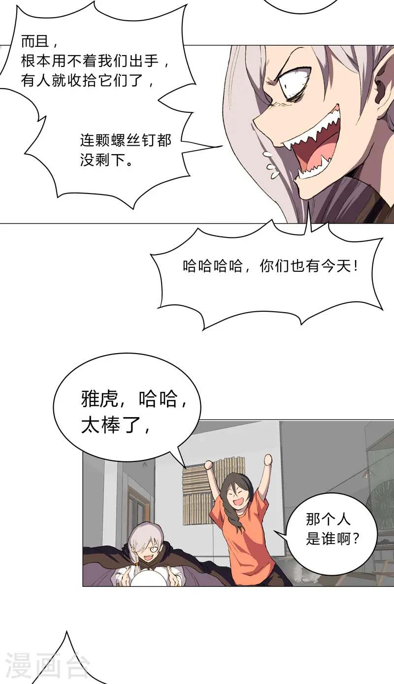 第102话 打不过就找帮手27