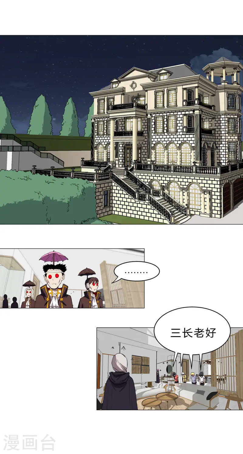 第102话 打不过就找帮手21