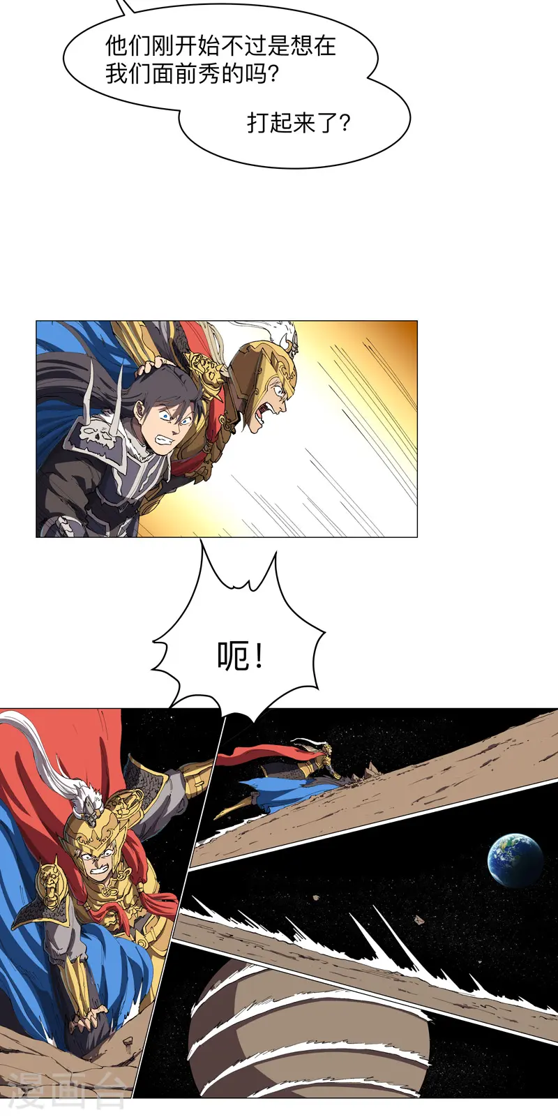 第186话 巴掌出现了4