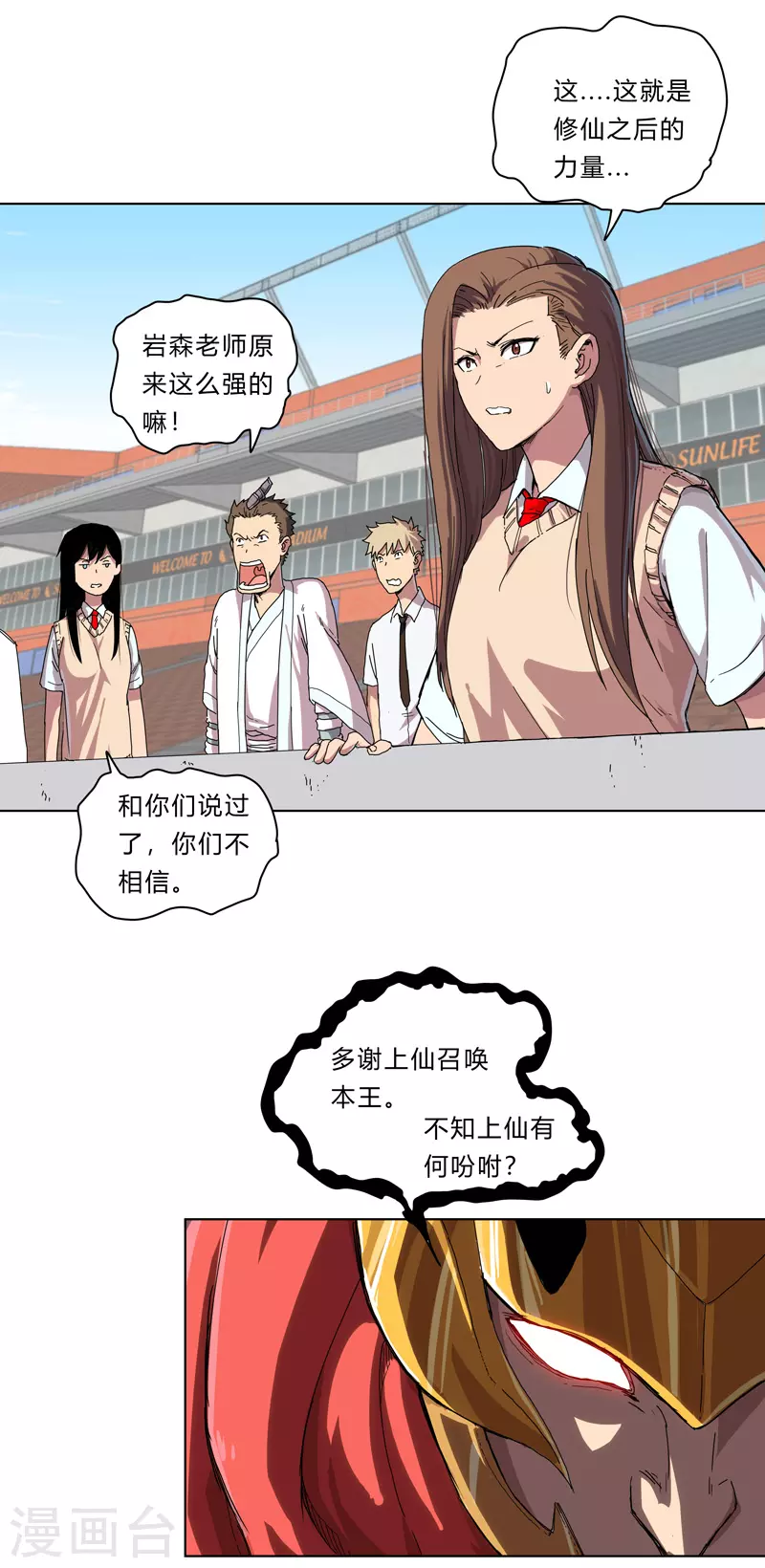 第34话 打爆对方5