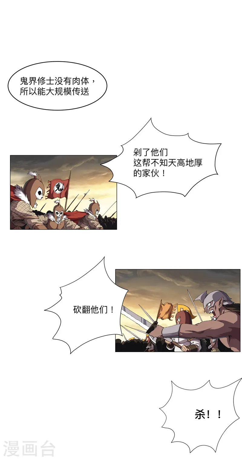 第163话 先别得意啊11