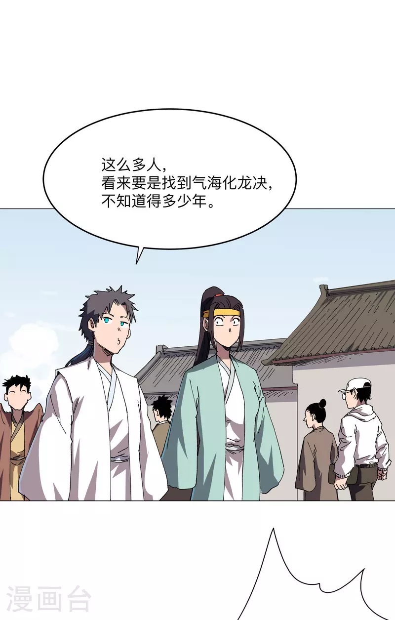 第260话 必须把你解决咯4