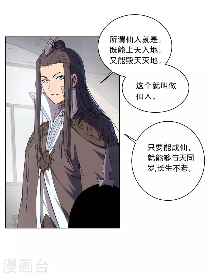 第18话 小岩森课堂开课啦！19