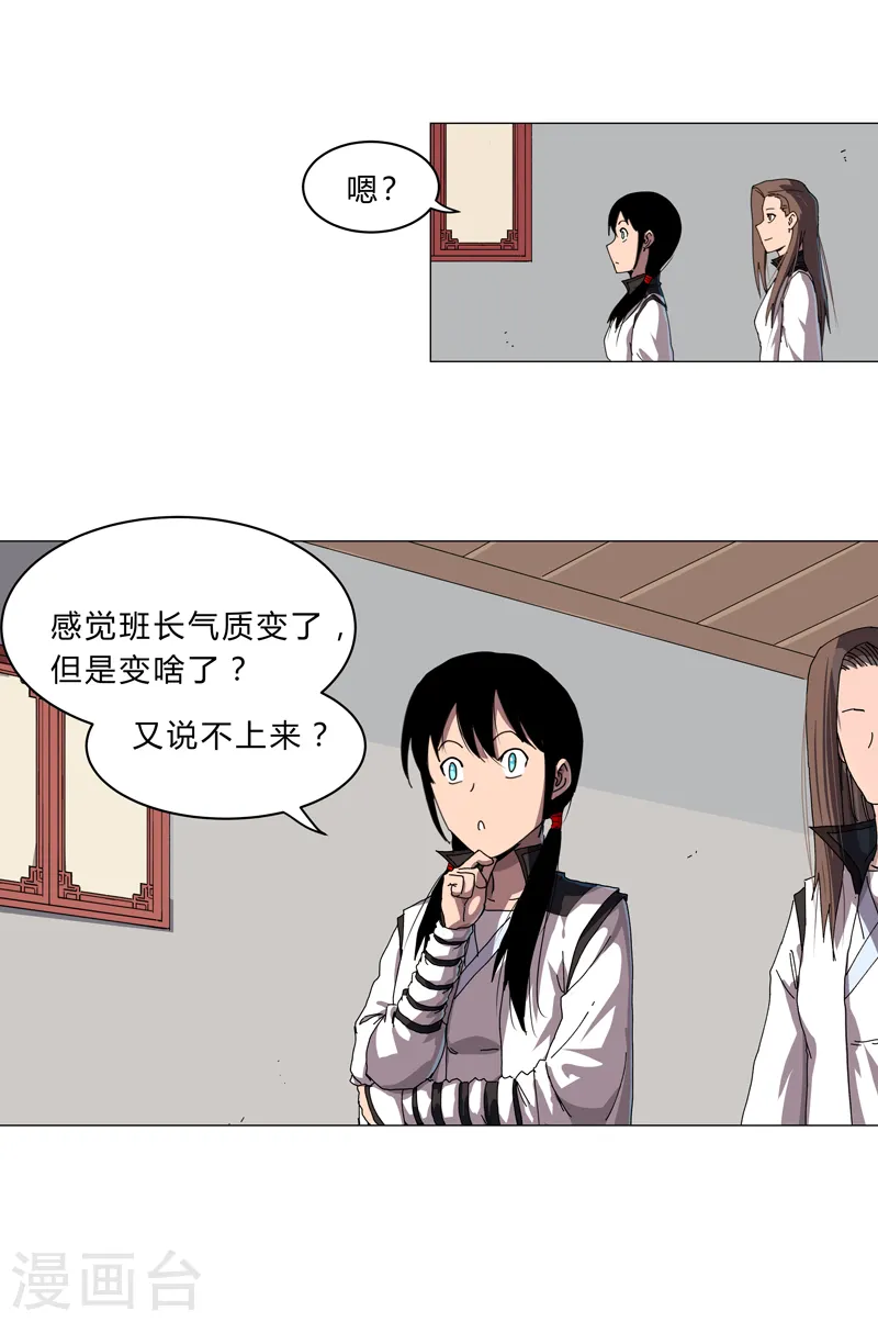 第143话 兄弟你谁？2