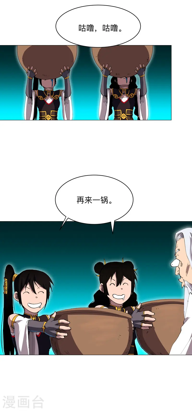 第169话 别喝了，饭桶27