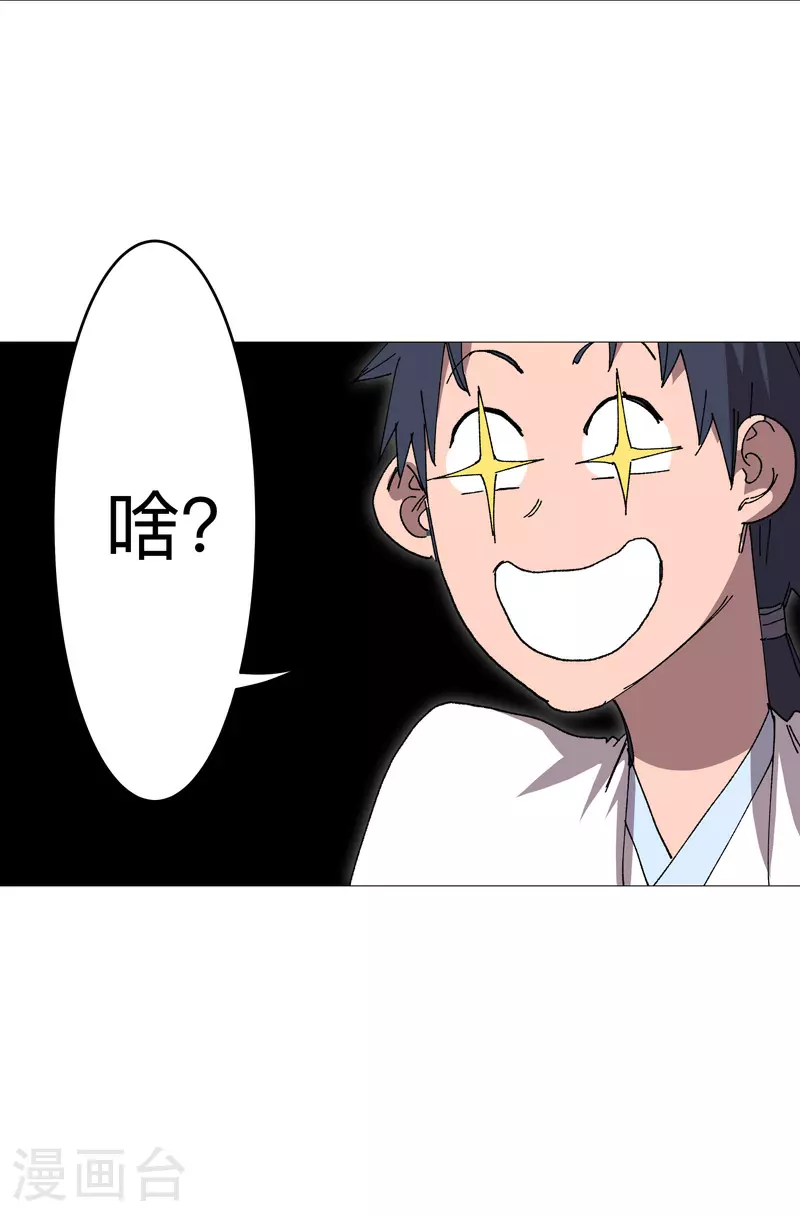 第269话 真折磨人20