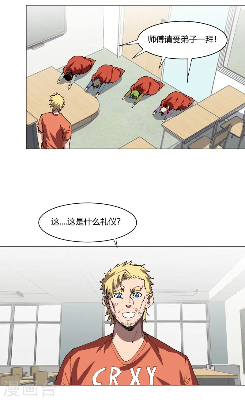 第210话 他俩啥时碰头？14