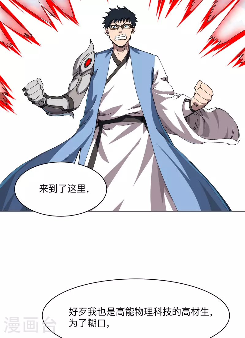 第257话 给你打回去4