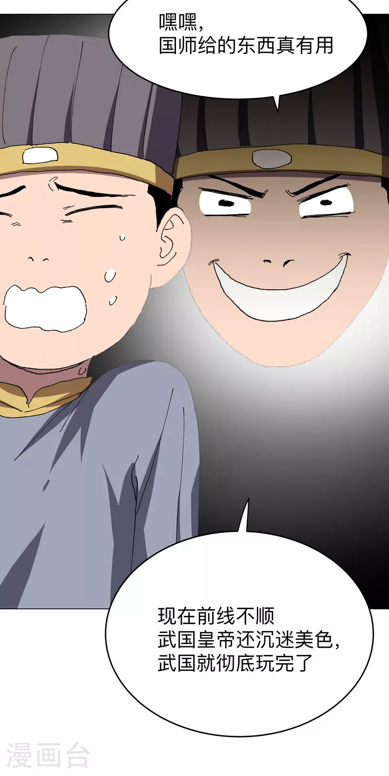 第276话 你在干嘛呀？！13