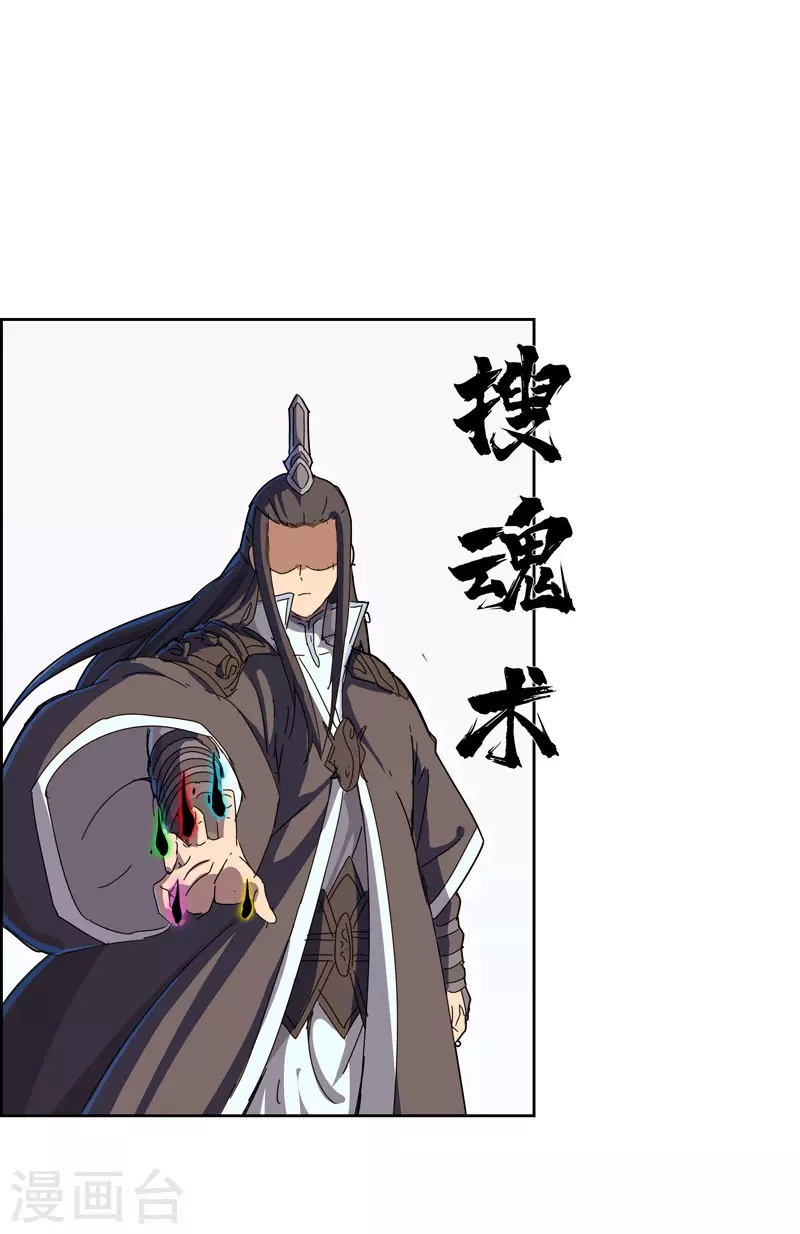 第81话 太中二说不出口.jpg0