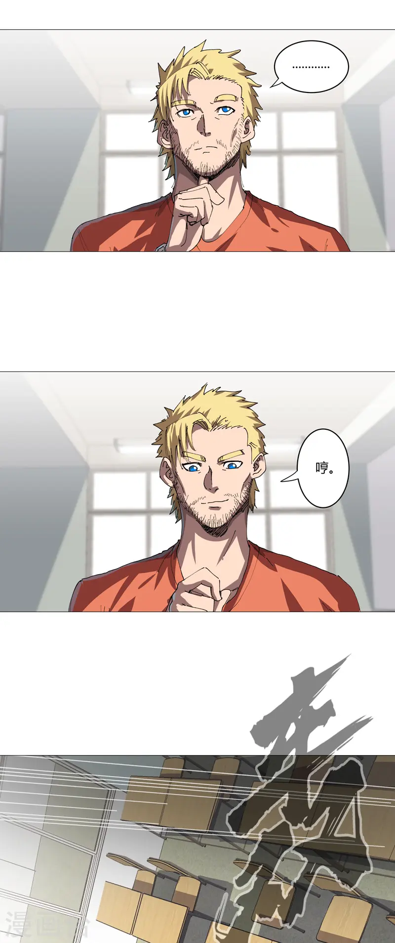 第210话 他俩啥时碰头？4