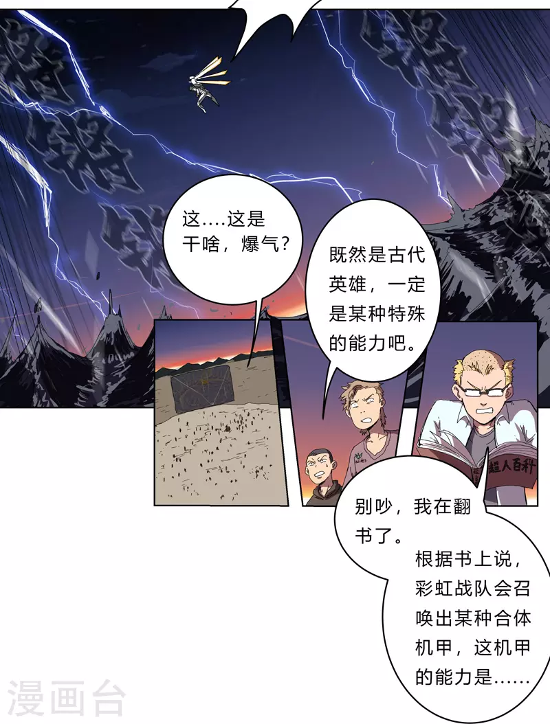 第36话 这终归还是个热血漫画1