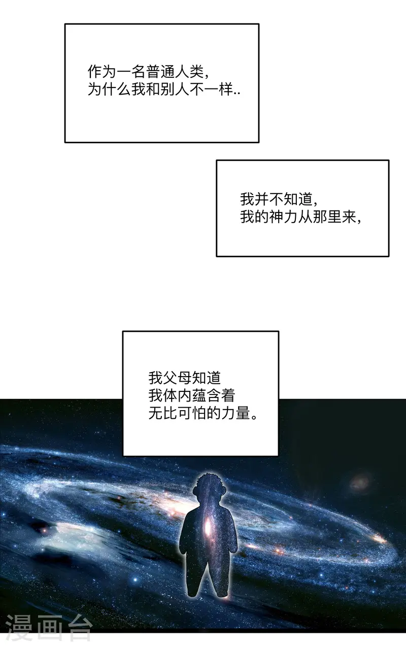 第195话 别人的6岁8
