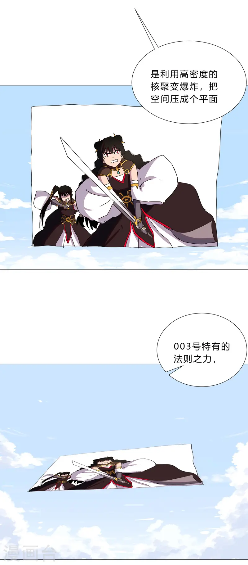 第97话 我承认你了3