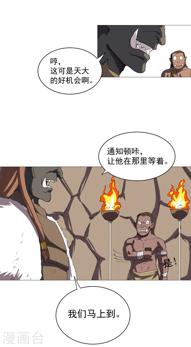 第156话 电话摇人29