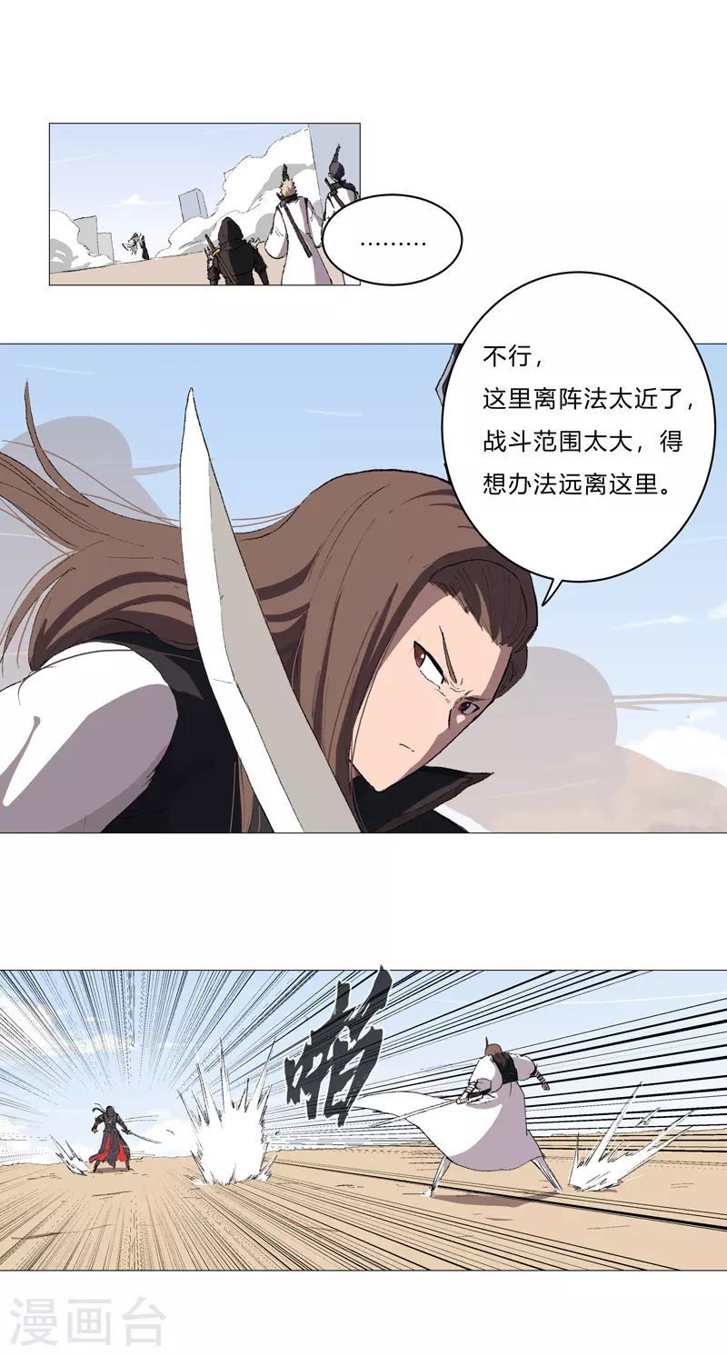 第69话 谁要跟你公平决斗啊！13
