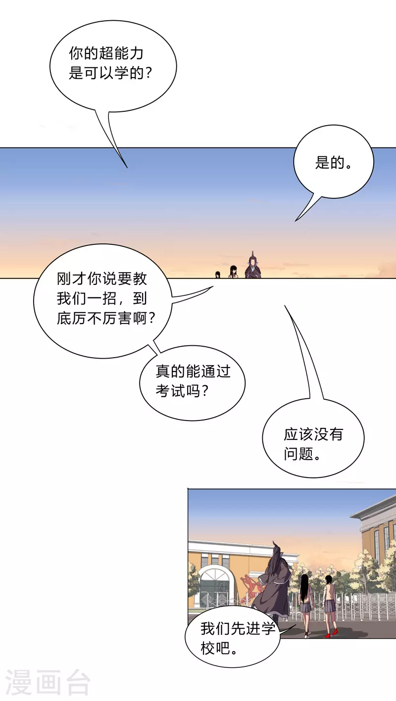 第17话 最新报道，新星认怂！2
