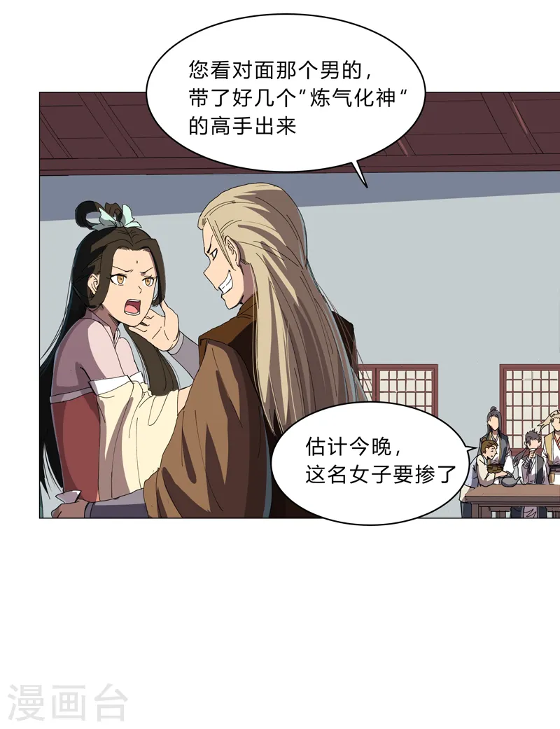 第135话 得罪人了18