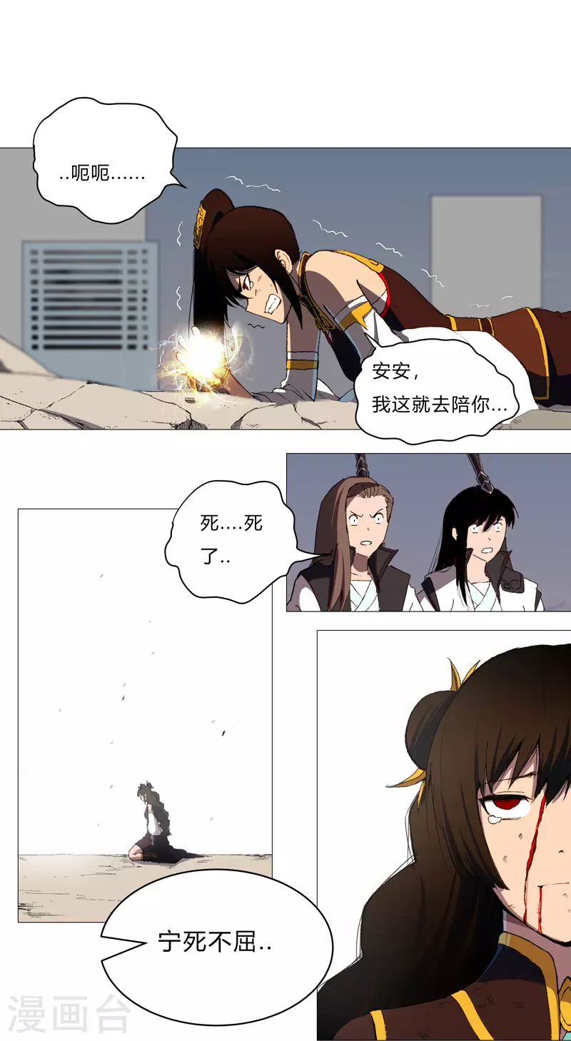 第84话 你就招了吧8