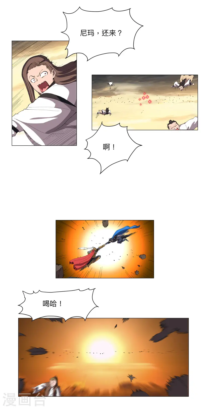 第164话 主角刷脸18
