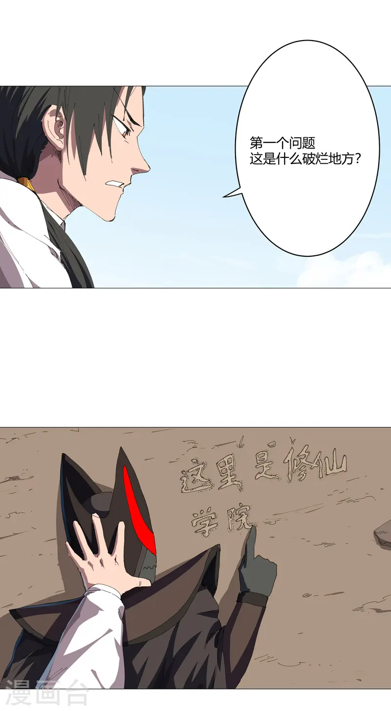 第205话 你才是破烂16