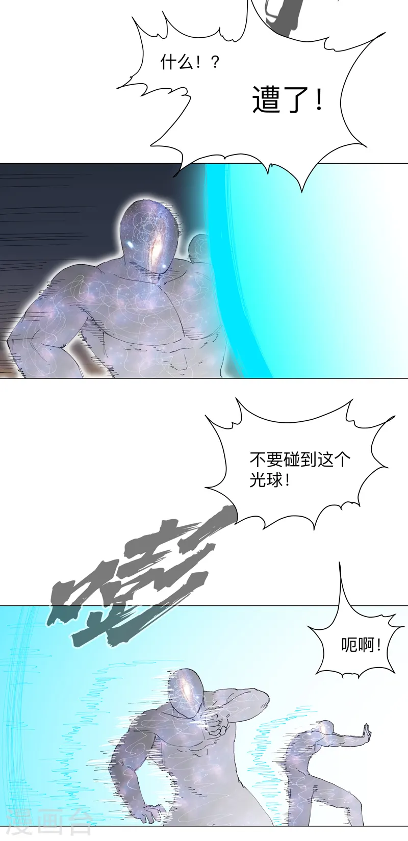 第172话 身上带火3