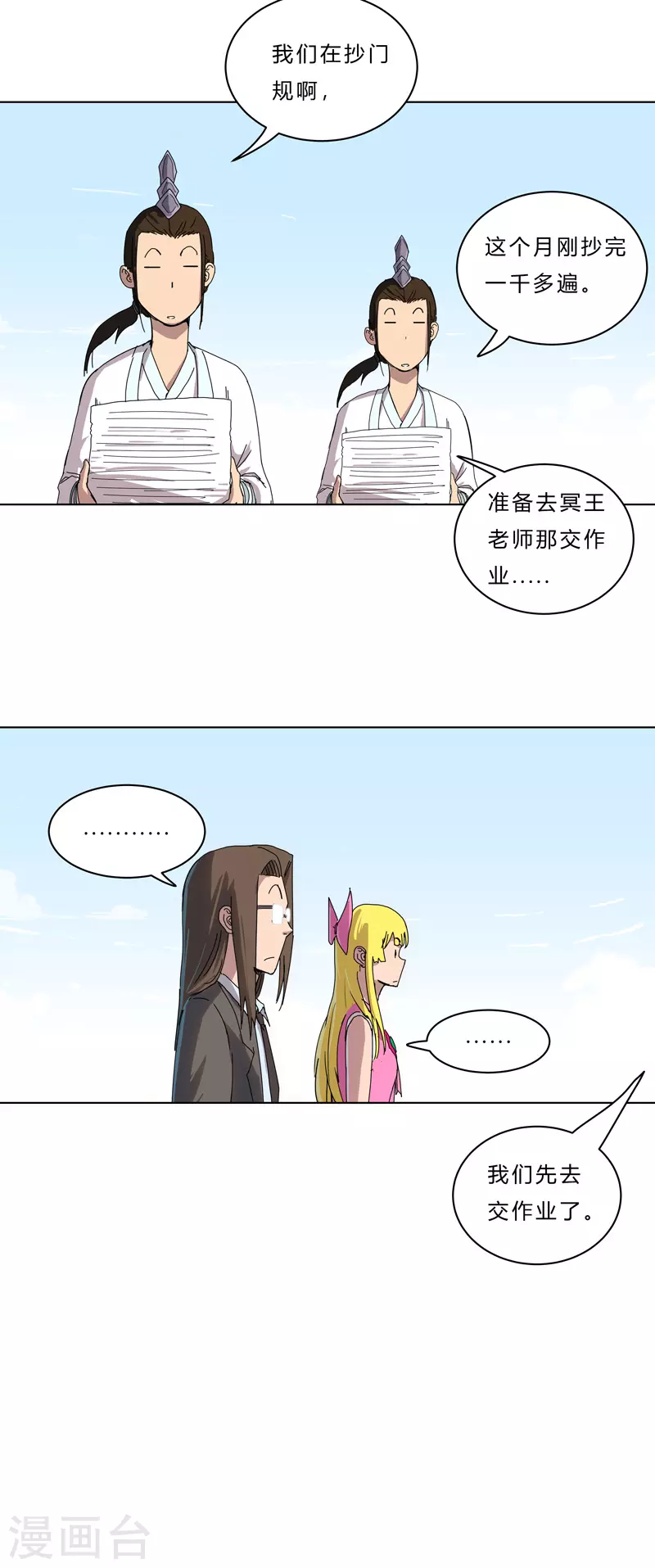 第45话 不，你不想退休20