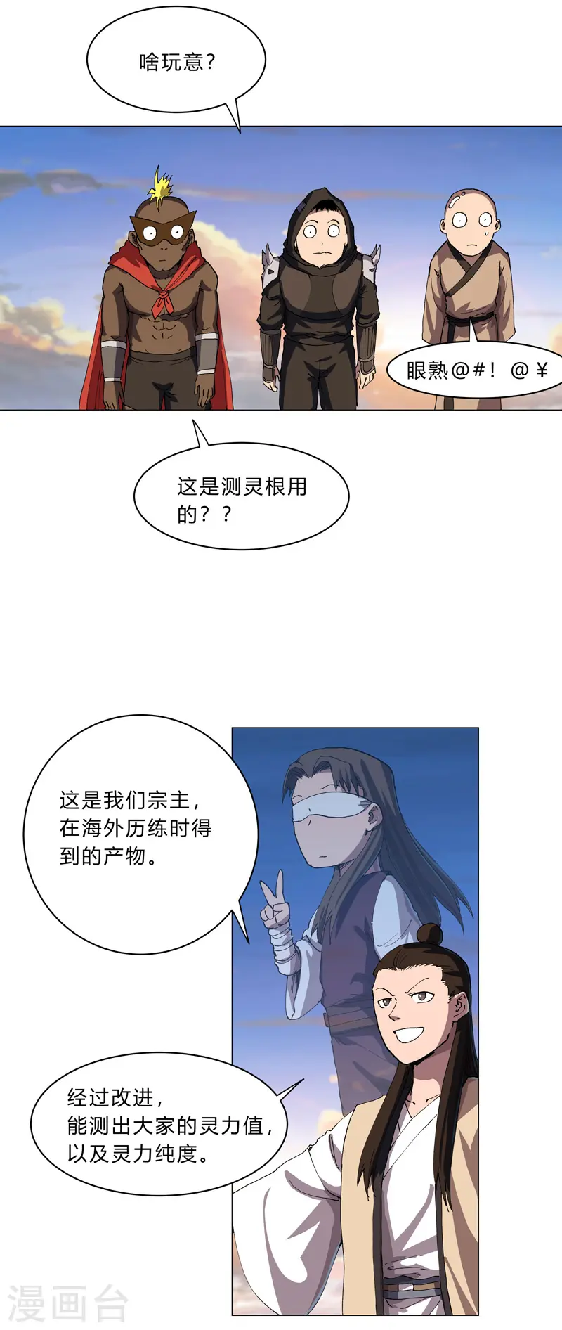 第150话 准备打架15