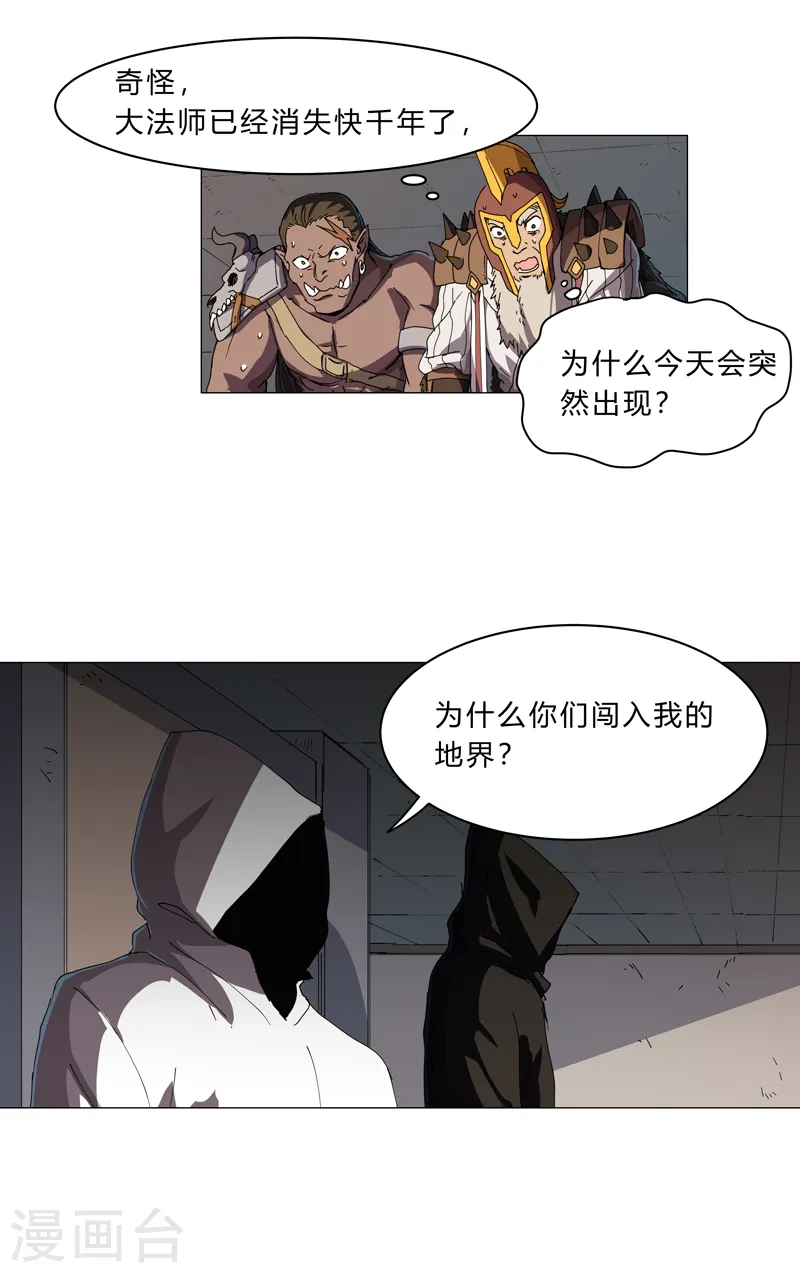 第133话 混进来了4