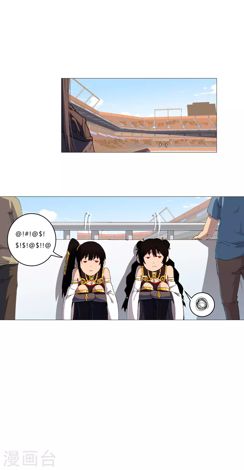 第91话 考核通过了2