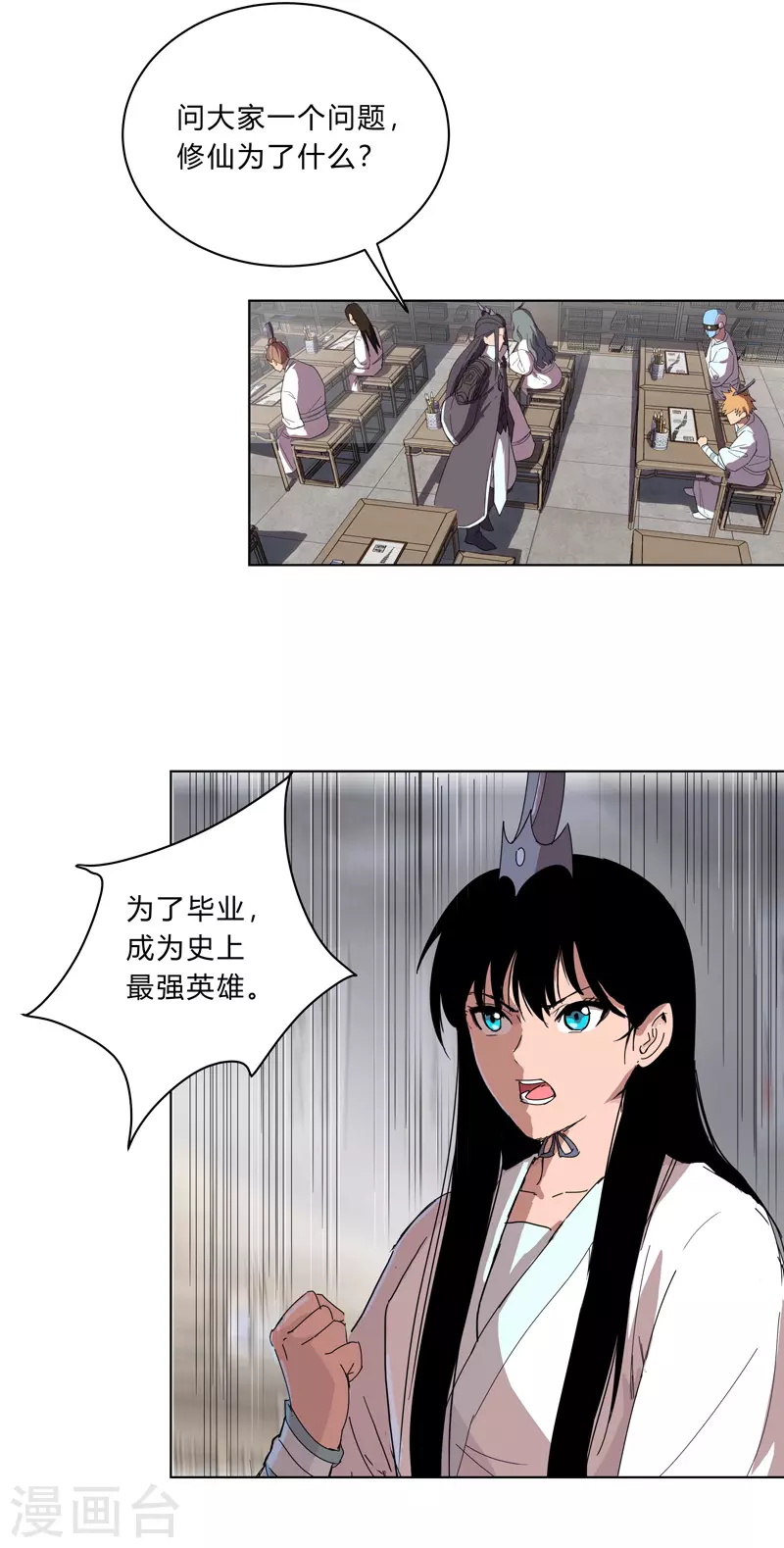 第18话 小岩森课堂开课啦！20