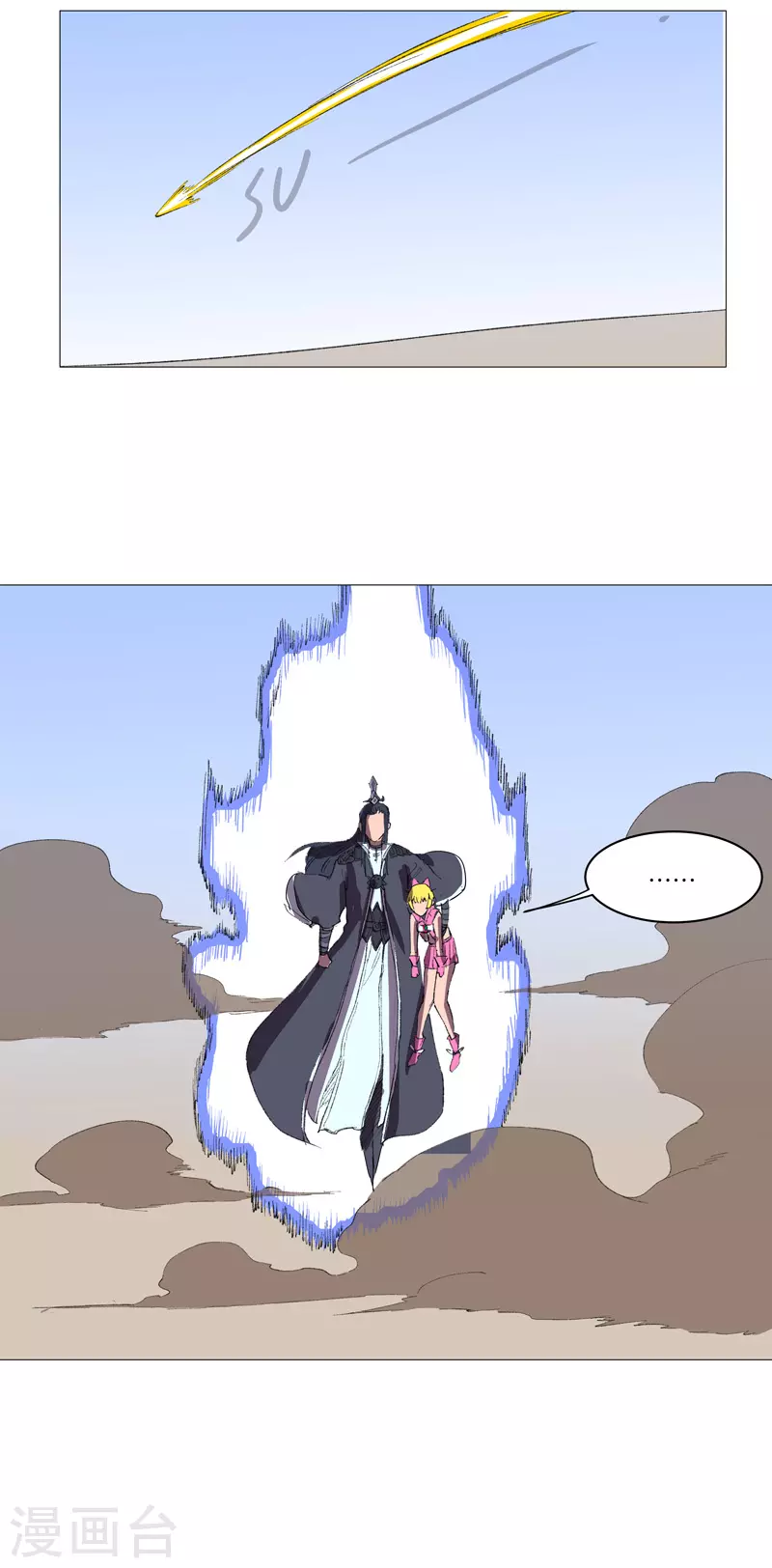 第73话 谁和你是兄弟！12