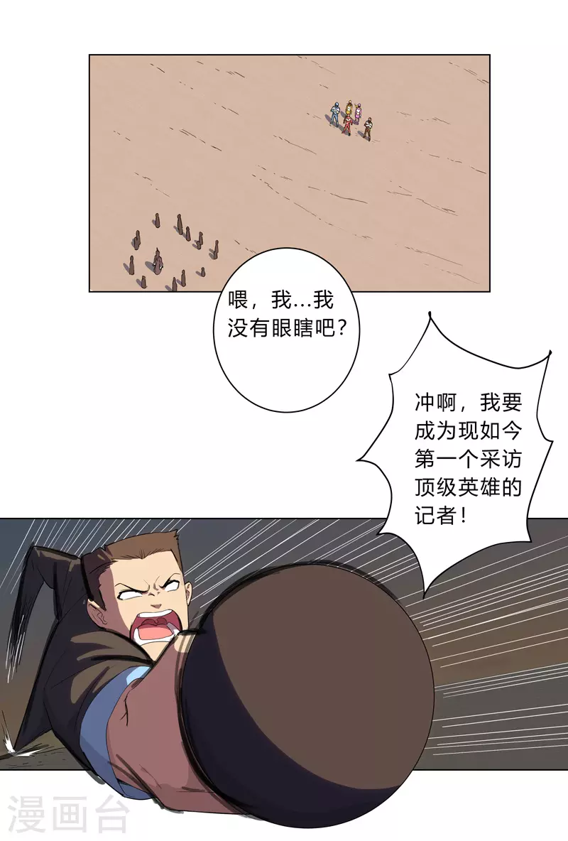 第16话 集合！准备团战2