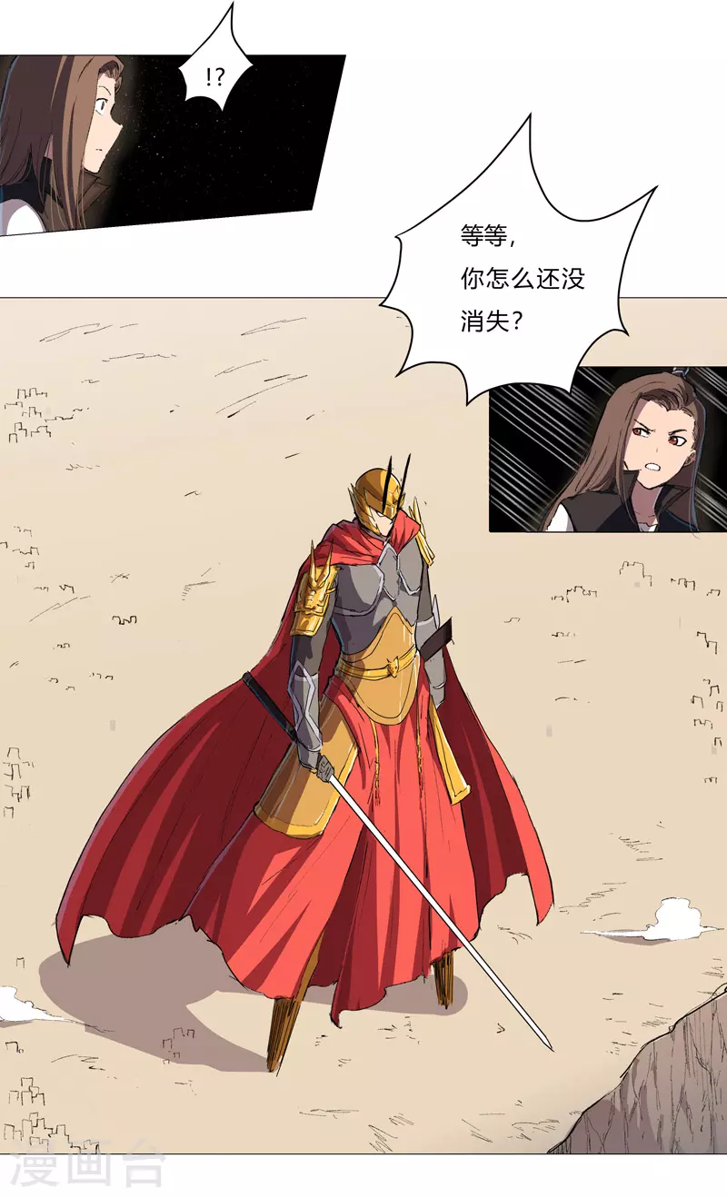 第71话 我看你是嫌命长18