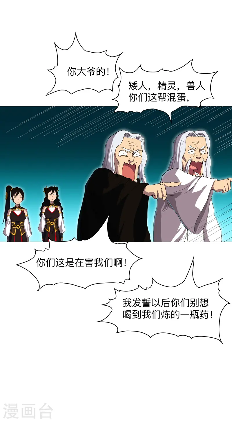 第168话 进化，最终形态21