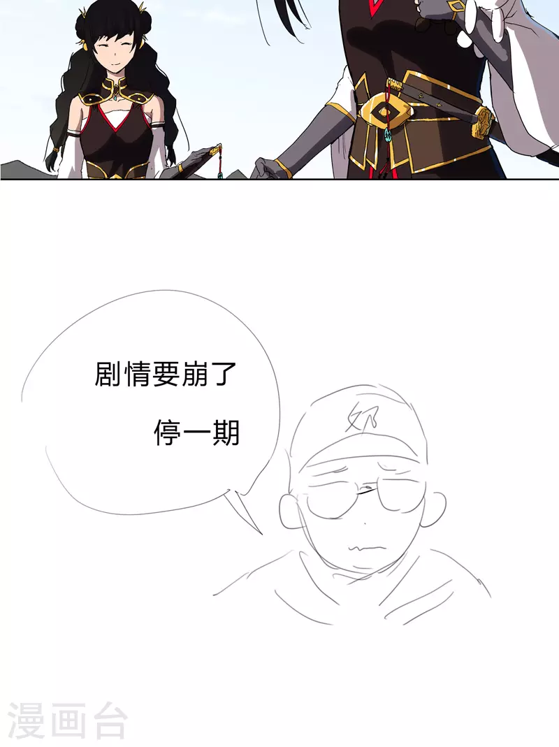 2021年1月8日休更公告3