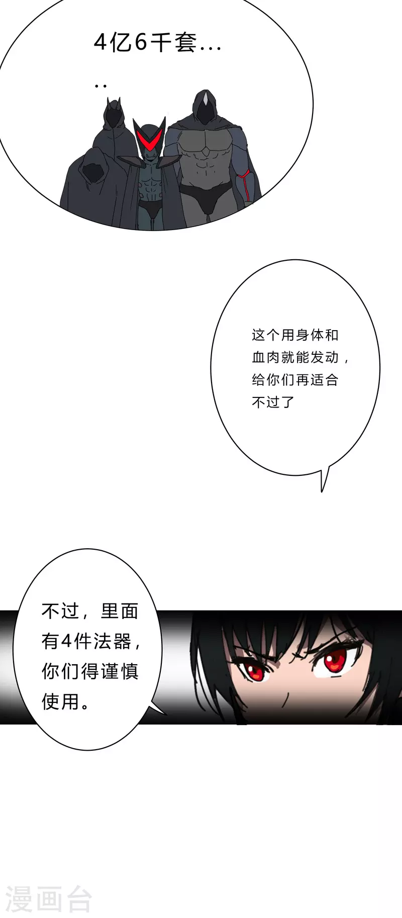 第50话 又准备要打了6