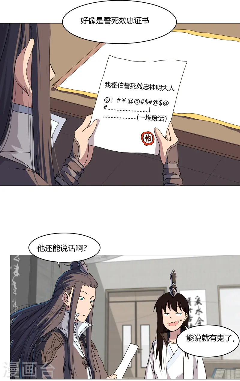 第125话 小矮子来了12
