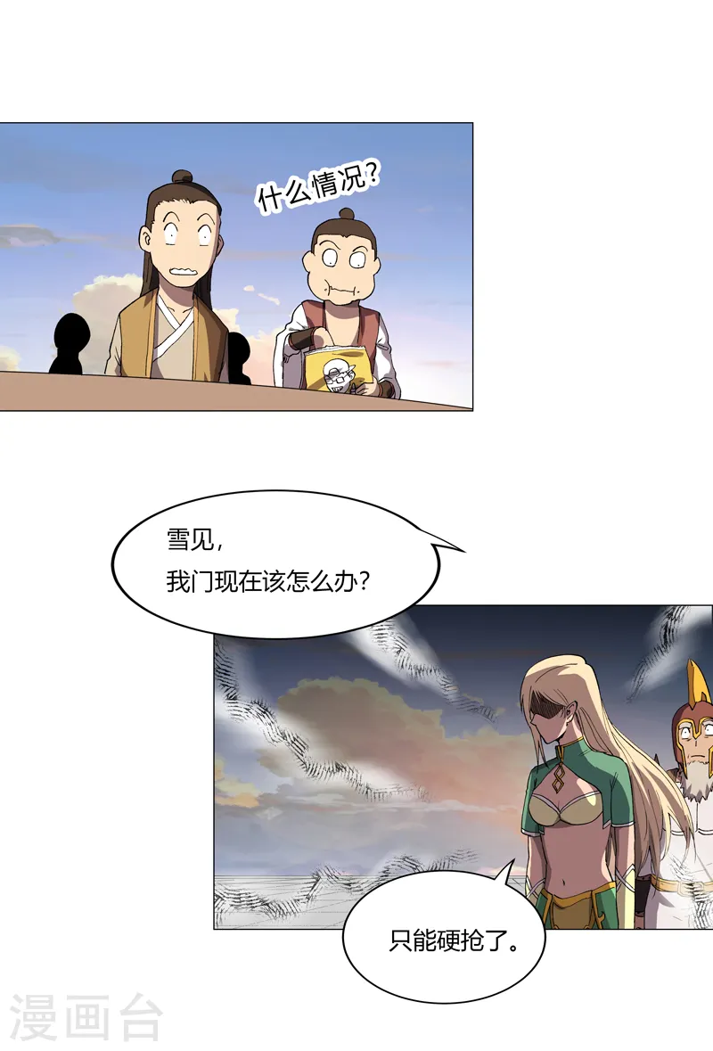 第155话 皮更厚了2