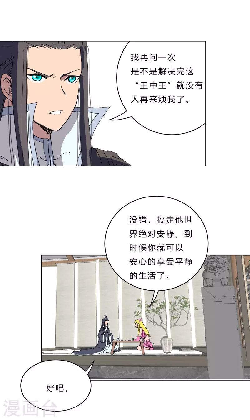 第46话 就上门唠嗑呗22